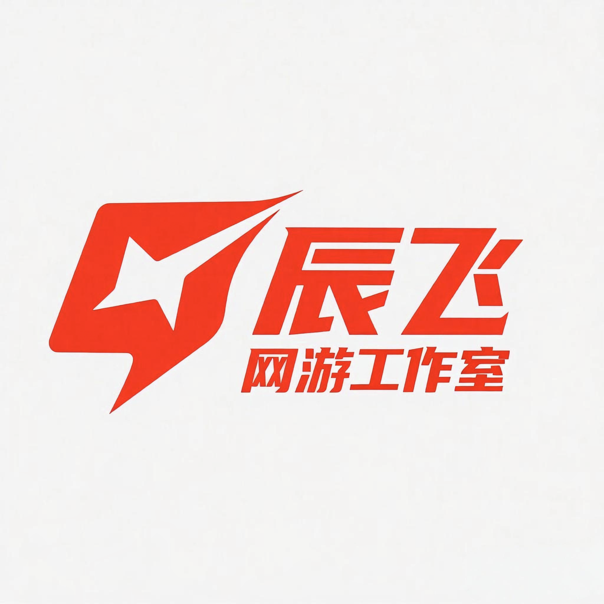 辰飞网游工作室logo